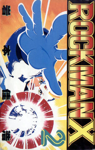 File:RockmanX1v2.jpg