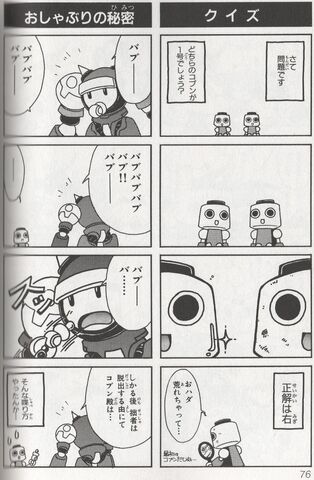 File:TnK4Koma76.jpg