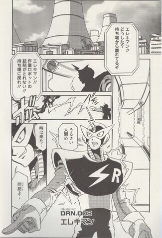 File:MegamixElec.jpg