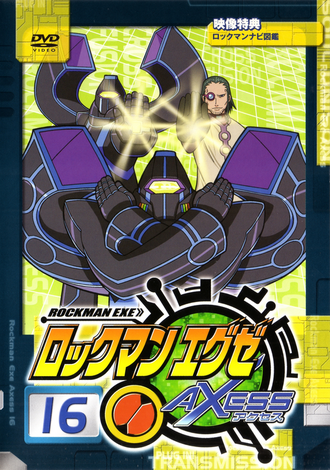 File:EXEAxessDVDR16.png