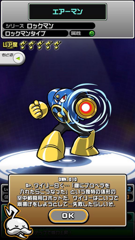 File:OtorenAirMan.png