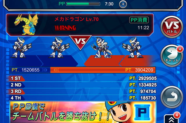 File:Team Battle 1.png