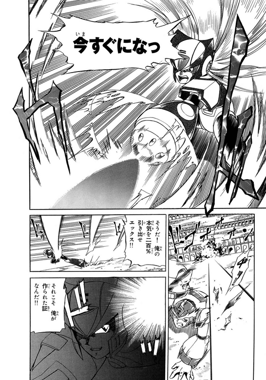 File:X2MangaZeroBuster.png