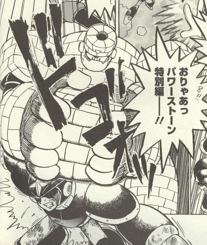 File:MegamixPowerStone.png