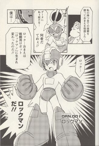 File:MegamixS1.jpg