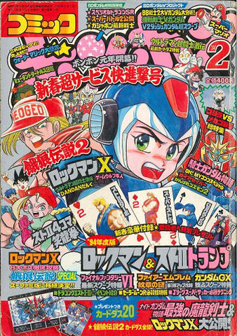 File:ComicBomBom1994-02.jpg