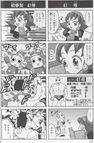 File:TnK4Koma24.jpg