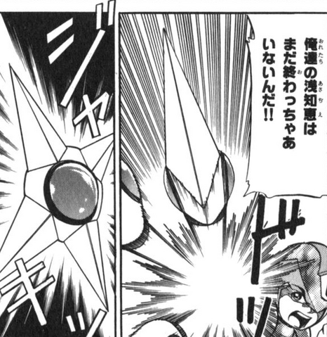 File:X3FrostShield.png
