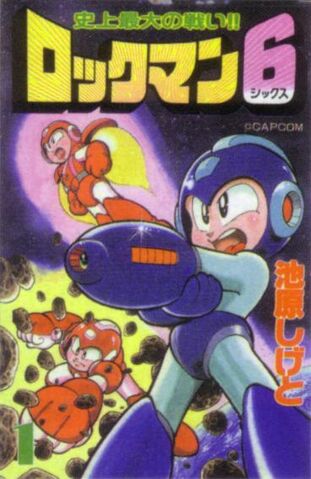 File:Rockman6V1.jpg