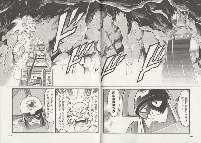 File:R8Wily&King.jpg