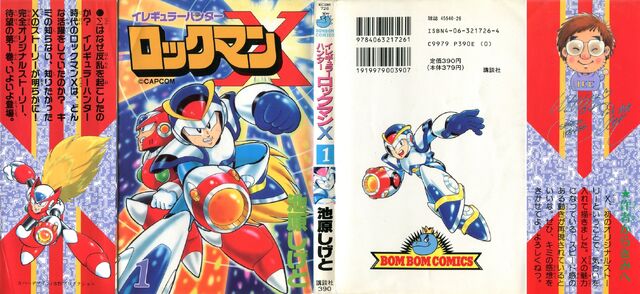 File:Volume 1 cover.jpeg