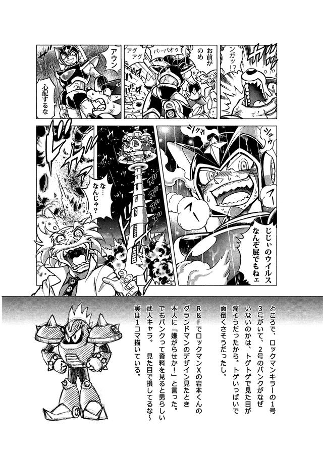 File:Mangaforte2.png