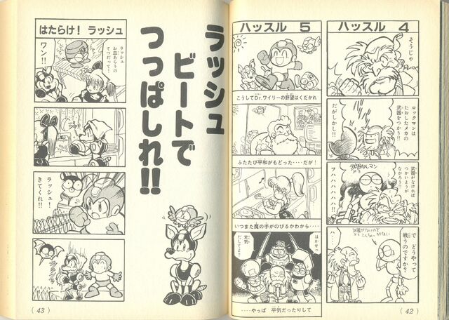 File:Rockman4KomaVolume1page42.jpg