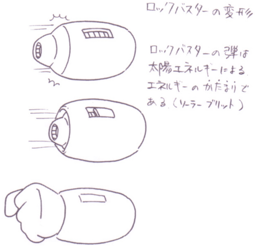 File:MegaBusterConcept.png