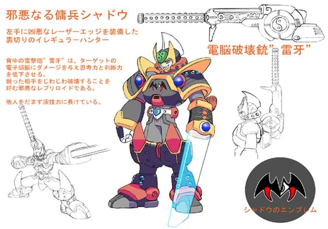 File:048 - Evil Shadow.jpg