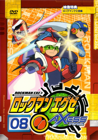 File:EXEAxessDVDR08.png