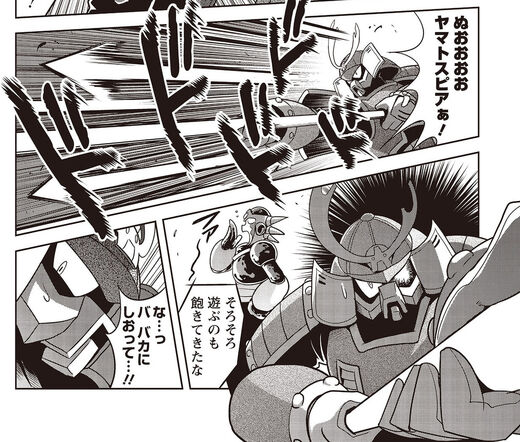 File:YamatoGigamix.jpg