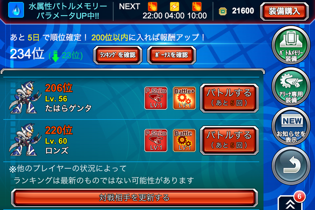 File:Battle Arena 1.png