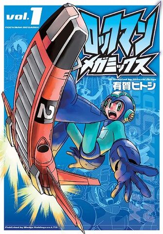 File:RockmanMegamix1(2009).jpg