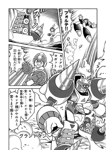 File:R&FGroundMan.png