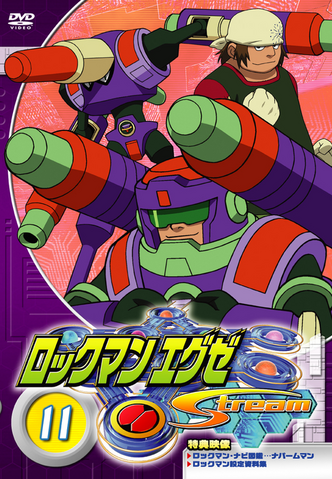 File:EXEStreamDVD11.png