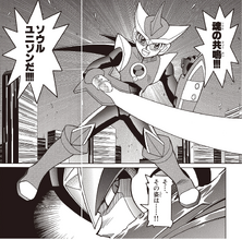 File:Blues Soul manga.png