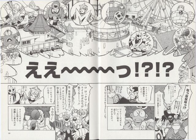 File:MegamixS5.jpg