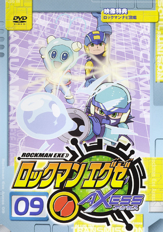 File:EXEAxessDVDR09.png