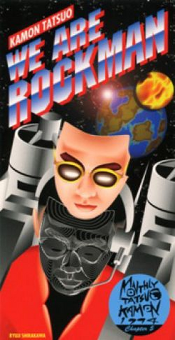 File:WeAreRockman.png
