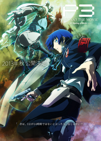 File:P3 Movie promo poster.png