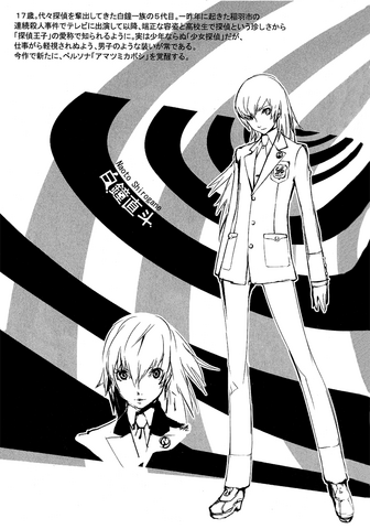 File:PxD Concept Naoto.png