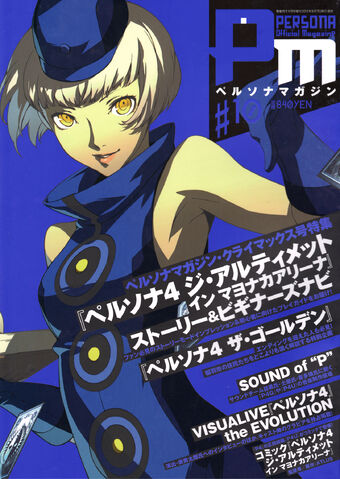 File:PM 10 Cover.jpg