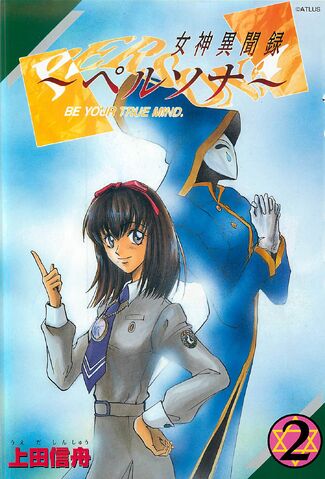 File:Manga Maso.jpg