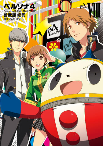 File:Persona 4 Cover 8.jpg