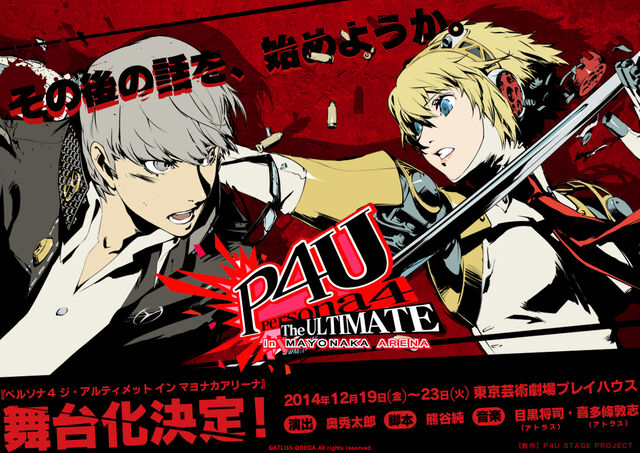 File:Stageplay Promo.jpg