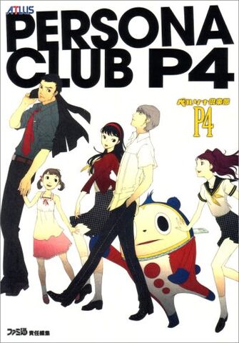 File:PersonaClubP4.jpg