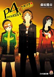 P4 Kiri no Amnesia