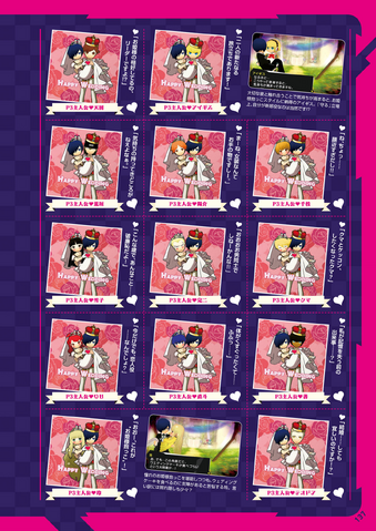 File:Wedding 2 PQ Artbook.png