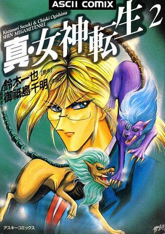 File:Tokyo Revelation Manga 2.jpg