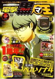 P4-Manga