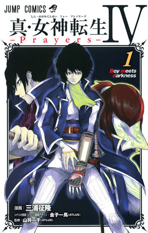 File:Prayers volume 1.jpg
