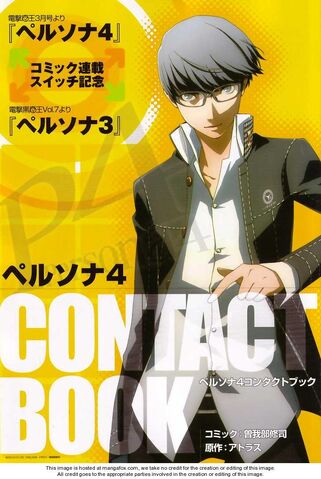 File:Persona 4 Manga 2.jpg