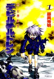 Devil Children Manga Volume 1