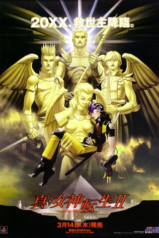 File:SMT2Poster.jpeg