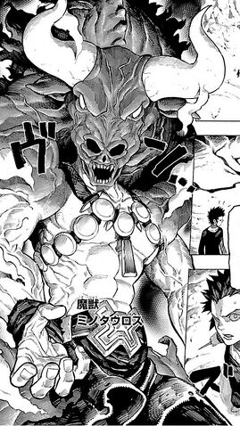 File:Minotaur.jpg