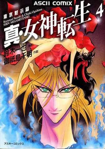 File:Tokyo Revelation Manga 4.jpg