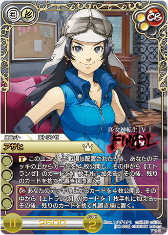 File:Last Chronicle’ Card Illustrations of Asahi.png