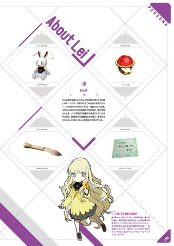 File:Rei's Precious Things PQ.jpg