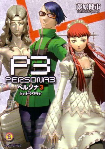 File:Shadowcry.jpg