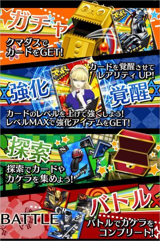 File:P4 Card Battle 04.jpg